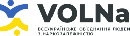 БО «Всеукраїнське об’єднання людей з наркозалежністю (ВОЛНА)»